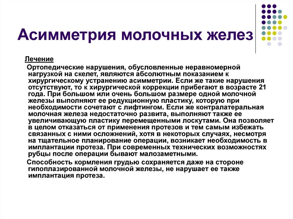 Рентгенологическая маммография. Маммография молочных bi-rads 2. Нарушение архитектоники молочных желез что это. Маммография рентген молочной железы. Участок очаговой асимметрии.
