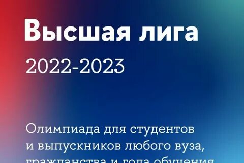 Участвуйте в лигах