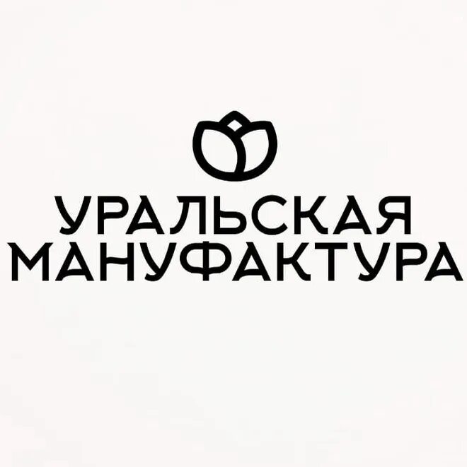 Уральская косметика. Уральская мануфактура ижевск. Уральская мануфактура ижевск. Уральская мануфактура. Уральская мануфактура логотип.