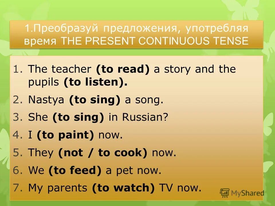 Примеры времени present continuous. Present continuous предложения. present continuous в английском языке. present continuous примеры предложений. предложение present континиус.