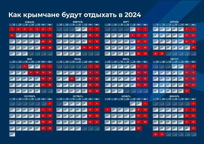 Перенос выходных на майские праздники 2024 году. Праздники в 2023 году. Новогодние праздники в 2023 году. Новогодние праздники в 2024 году. Праздники январь 2024 года.