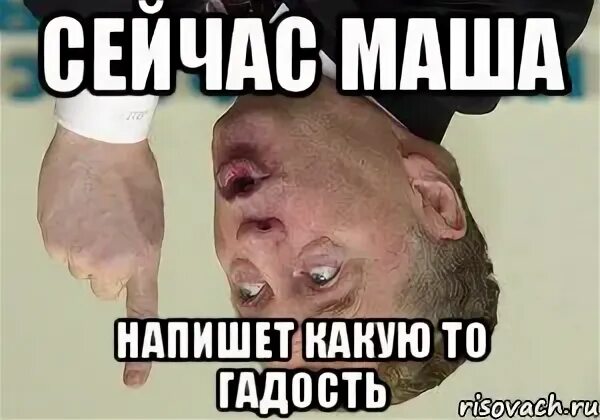 Я маша как пишется. Имя маша надпись. Я маша как пишется. Красивый рисунок имени маша. Мемы с именем маша.