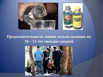 Силен как пить