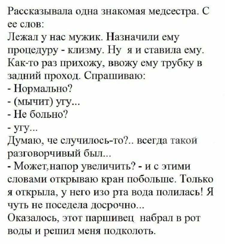 Смешные истории. Смешные смешные рассказы. Весёлые истории из жизни. Смешные истории из жизни.