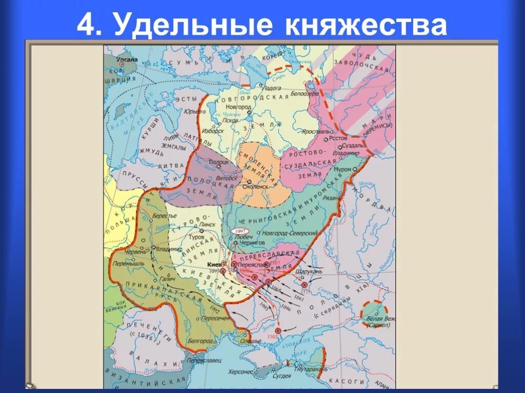 В период раздробленности русские княжества были