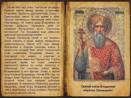 Сам себе князь