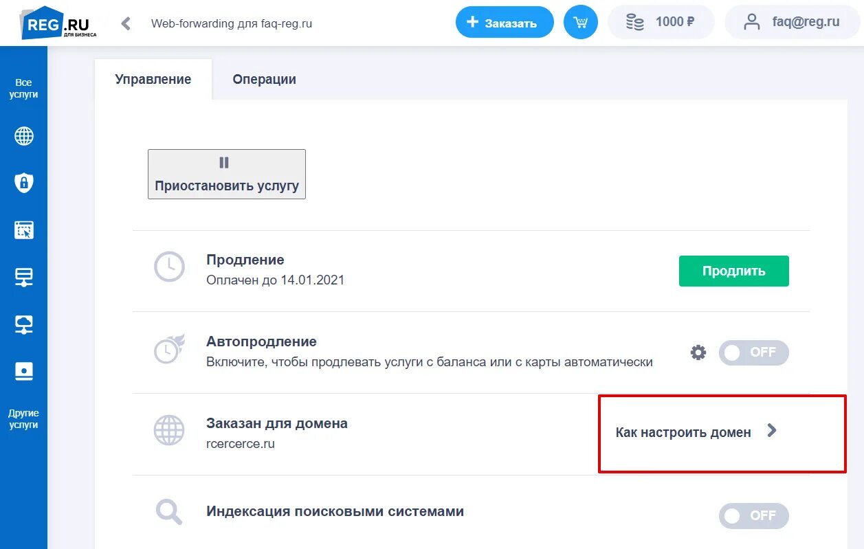 Web reg. ПЕРЕАДРЕСАЦИЯ Yota. Команда для переадресации йота. Как проверить переадресацию ета. Как включить переадресацию на йоте.