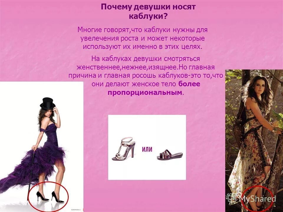 Блондинка атакует. Влияние каблуков. Разъяренная блондинка. Ноги в туфлях. High heels (хай-хиллс).