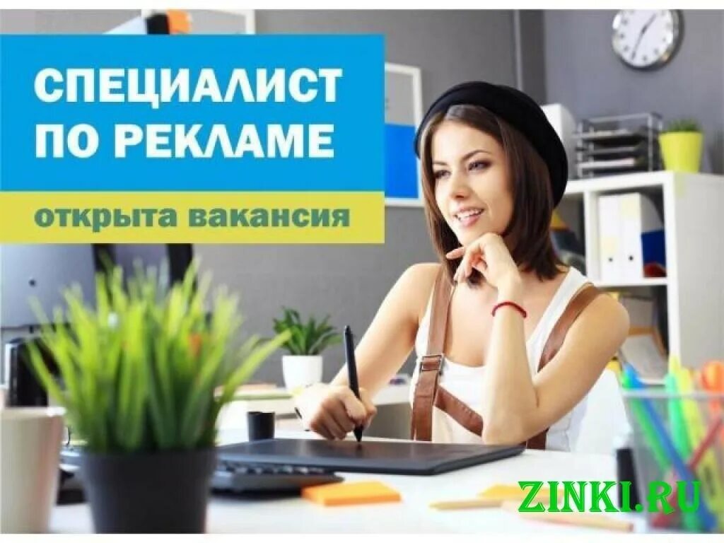 Специалист по интернет рекламе. Специалист по интернет рекламе. Специалист по интернет-рекламе фото. Реклама специалист. Специалист по рекламе профессия.