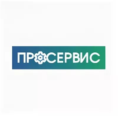 1 сервис про. 1 сервис про. Сервисы 1с. 1 товар. Администратор сервисного центра.