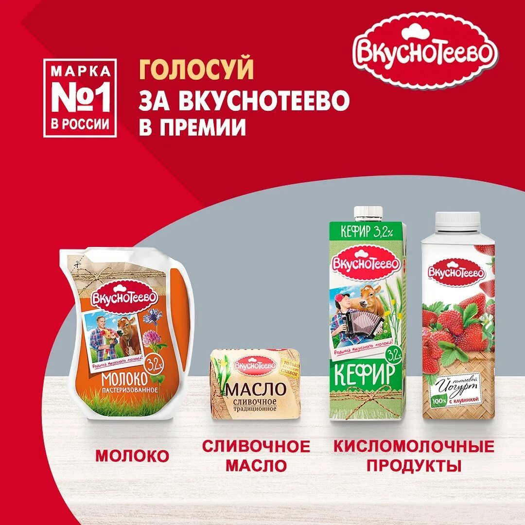 воронежский молочный комбинат вкуснотеево. вкуснотеево традиционное 82. качество вкуснотеево. 5. вкуснотеево молоко кувшин.