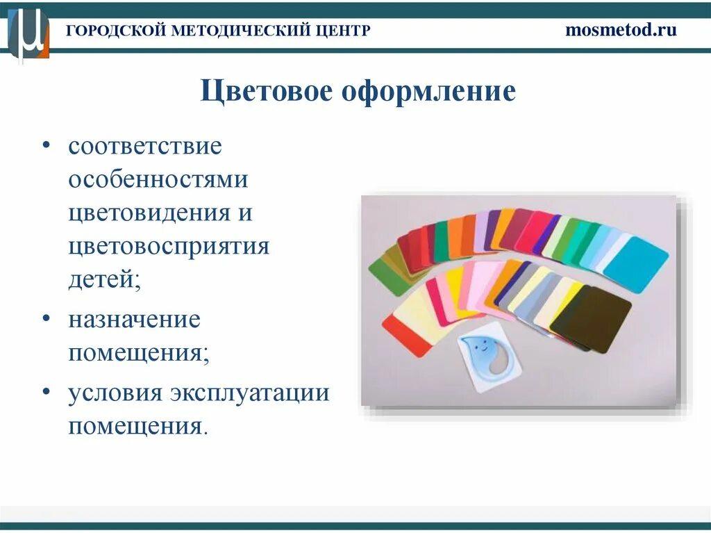 Материалу оформить в соответствии с