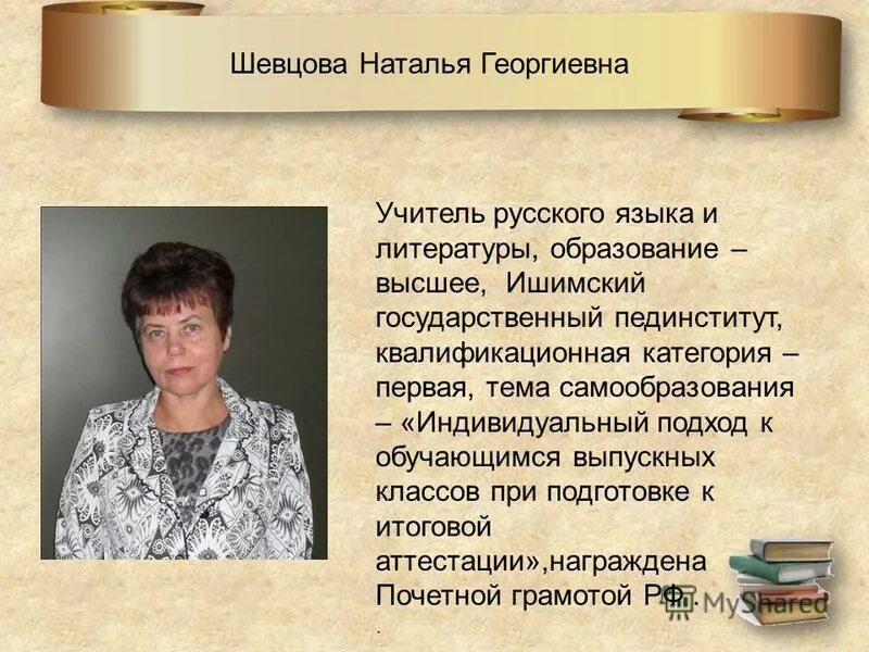 учитель русского языка и ли. учитель литературы курсы. клара ивановна петрозаводск. учитель литературы курсы. профессор и студент.