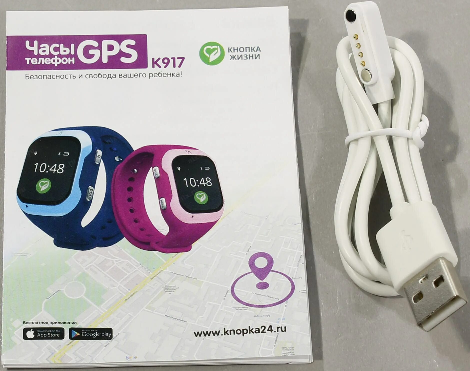 Приложение кнопка жизни. Часы телефон gps k917. трекер gps кнопка жизни. часы кнопка жизни к917. gps без подзарядки.
