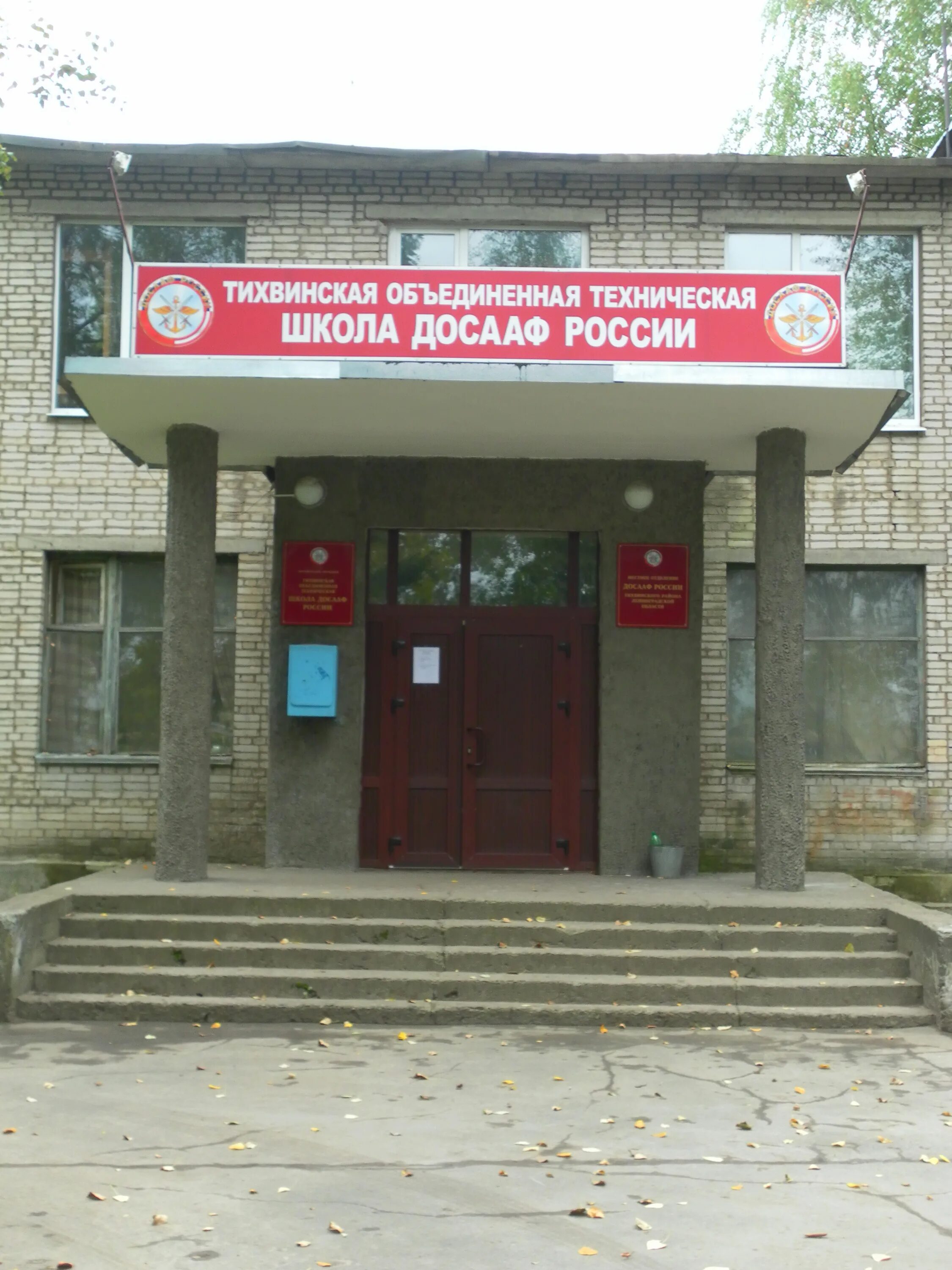 вольск военная академия. инта досааф автошкола. образовательное учреждение досааф. школа досааф. досааф студенты.