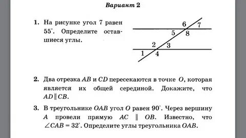 Задачи на признаки параллельности прямых 7 класс по готовым чертежам самостоятельная работа