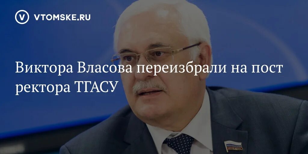 Выбор ректора почему я. Выбор ректора почему я