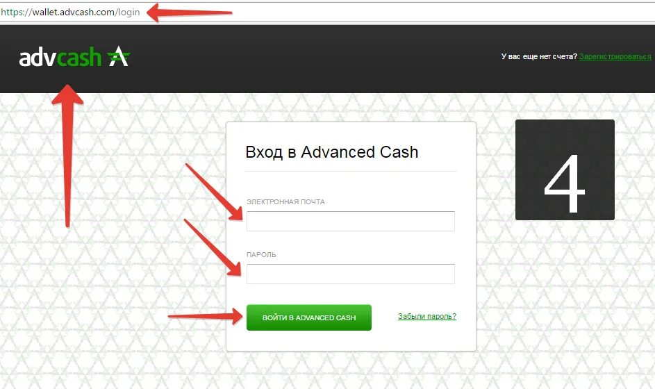 Зарегистрироваться fun. ADVCASH кошелек. ADVCASH регистрация кошелька. Номер кошелька ADVCASH. Адвакеш кошелек вход.