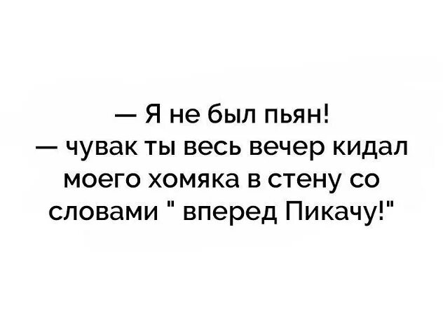 Включи буду пьяным