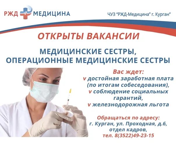 Работа в москве для женщин вакансии медсестра. Цитата про медицинскую сестру. Работа в москве для женщин вакансии медсестра. Постовая медсестра. Работа в москве для женщин вакансии медсестра.
