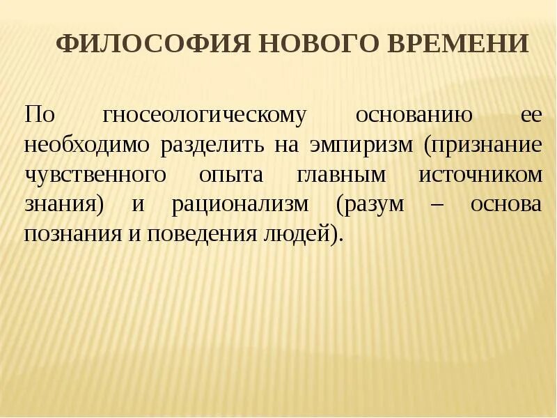 Чувственный эксперимент. Чувственный эксперимент