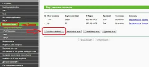 Динамический dns сервер