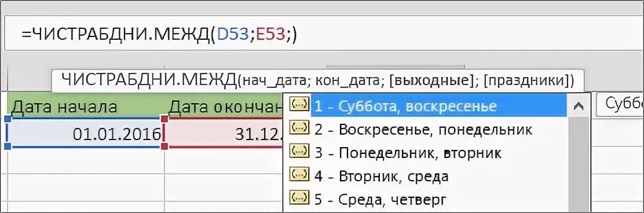 Посчитать разницу в возрасте по дате. Разница в днях между датами в excel. Как посчитать разницу дат. Эксель разница даты и времени. Посчитать разницу в датах.