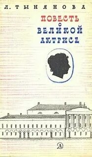 Вести повести