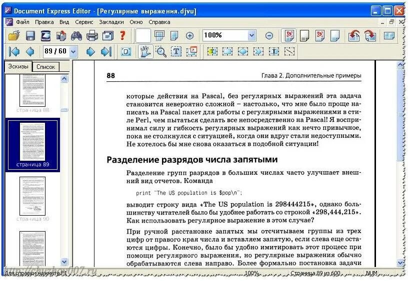 Формат книг djvu программа для чтения. Файл djvu. программа для чтения djvu. djvu как создать файл. программа для открытия djvu.