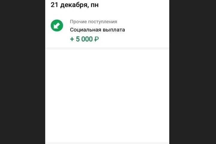 20 декабря через