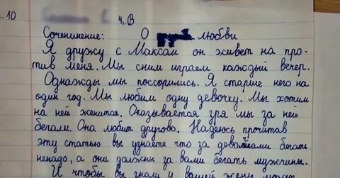 Идеи для мини сочинения