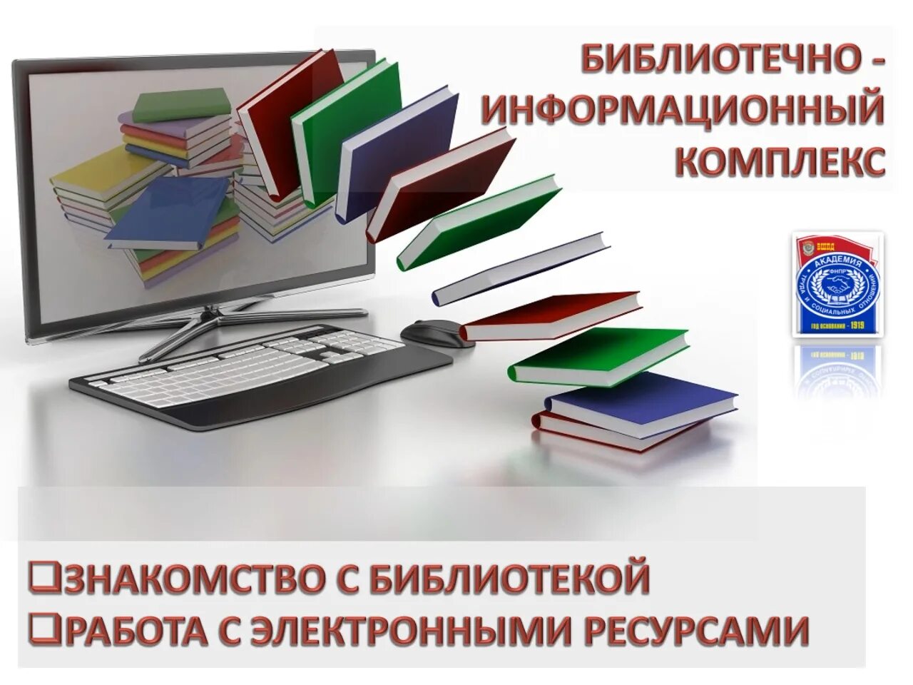 Библиотека методических материалов. Электронные ресурсы библиотеки. Электронная библиотека университета. Электронная библиотека рисунок. Электронные ресурсы библиотеки картинки.