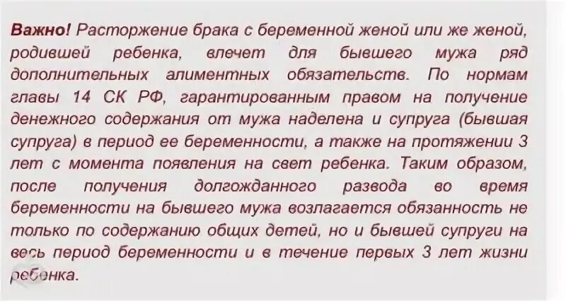 Супруги разведены. Расторжение брака при беременности. Расторжение брака с беременной женой. Если супруга беременна расторжение брака. Как можно развестись с мужем.