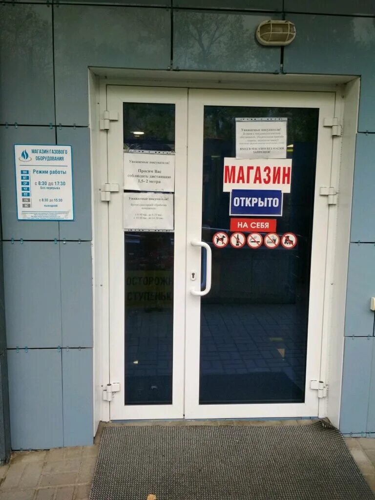 магазины автозапчастей белгородские. магазины газового оборудования в белгороде адреса. газовое оборудование белгород магазины каталог товаров. магазин газового оборудования в белгороде на волчанской. переулок заводской белгород.