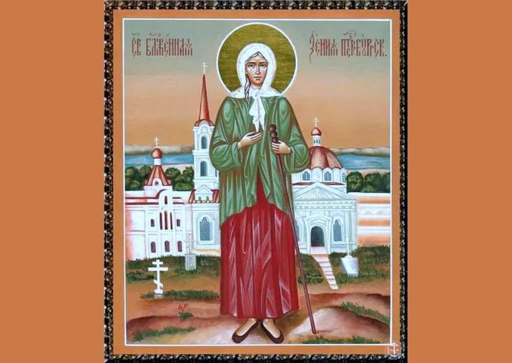 Акафист ксении петербургской. Акафист святой блаженной ксении петербургской слушать. Акафист святой ксении петербургской. Акафист ксении петербургской. Акафист святой блаженной ксении петербургской.