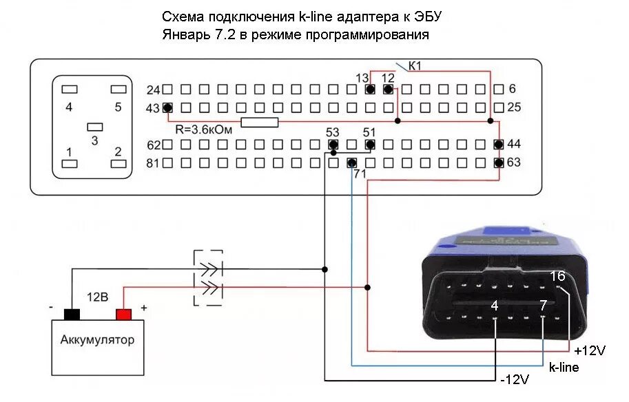 Схема подключения январь 7.2 для прошивки. Схема подключения ЭБУ январь 7.2 для прошивки. Кабель для прошивки ЭБУ ВАЗ январь 7.2. Шнур для прошивки ЭБУ январь 7.2.