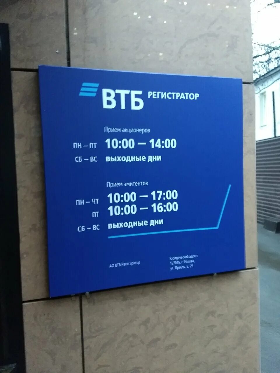 График работы втб в москве Картинки РЕЖИМ ВТБ В ОМСКЕ АДРЕСА