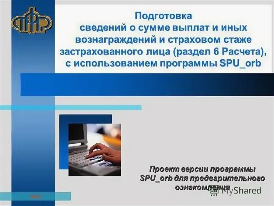 Информация для подготовки ответа