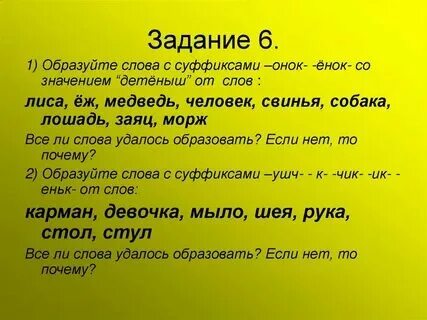 Слово решение образовано