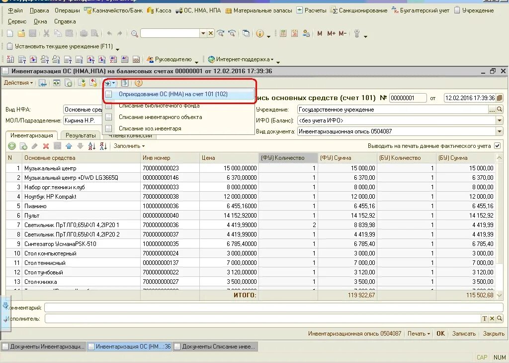 Инвентаризация в 1с 8. Инвентаризация 1с розница. 1с розница ревизия. Инвентаризация товара в 1с 8. Инвентаризация товаров на складе в 1с 10.
