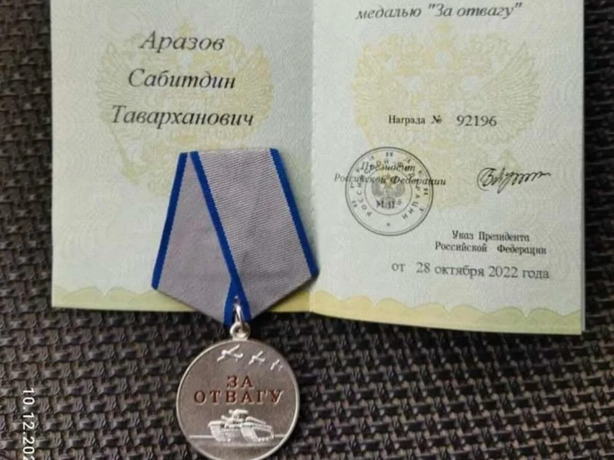 Фамилии награжденных за отвагу. Медаль за отвагу 1943 г. Медаль за отвагу документы. Фамилии награжденных за отвагу. Фамилии награжденных за отвагу.