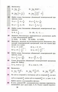 Математика учебник 11 класс алимов колягина