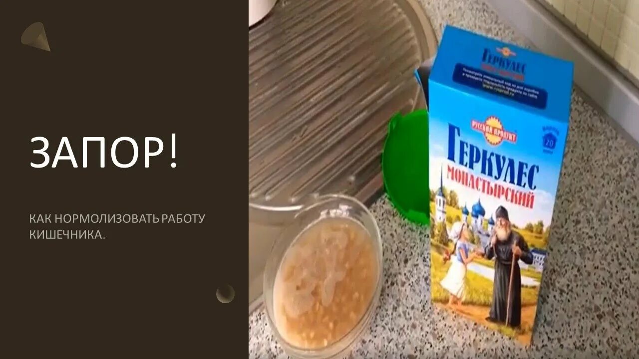 Как легко избавиться от запоров