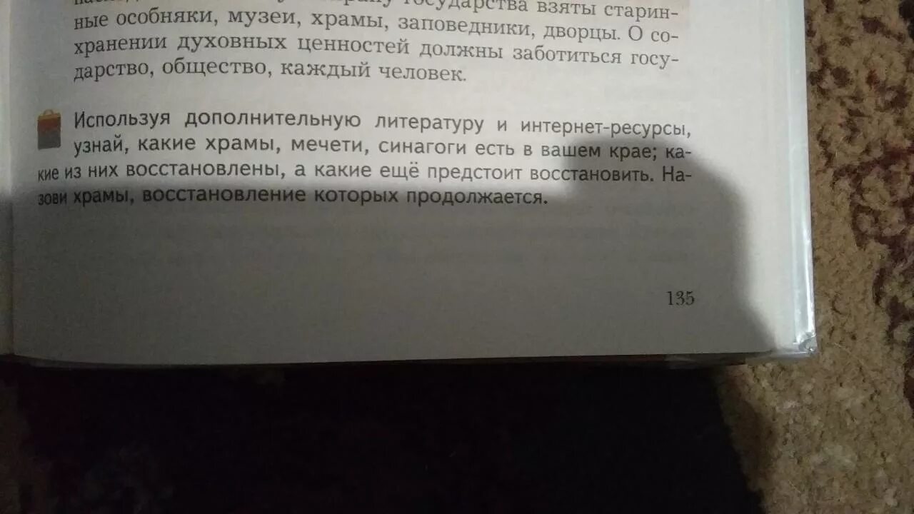 Пользуясь дополнительной литературой и интернетом выясни