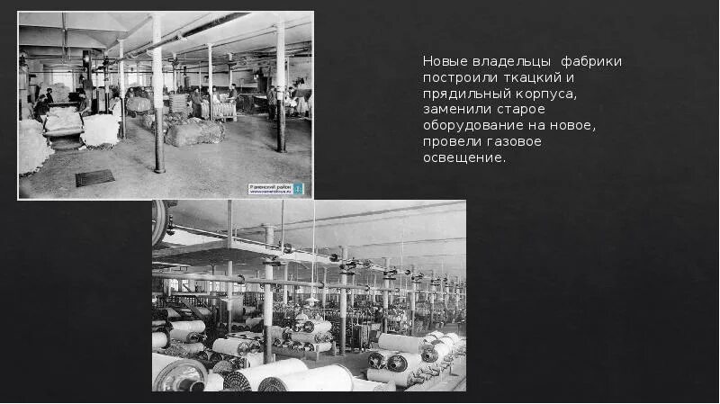 Основал ярцевскую прядильно ткацкую фабрику