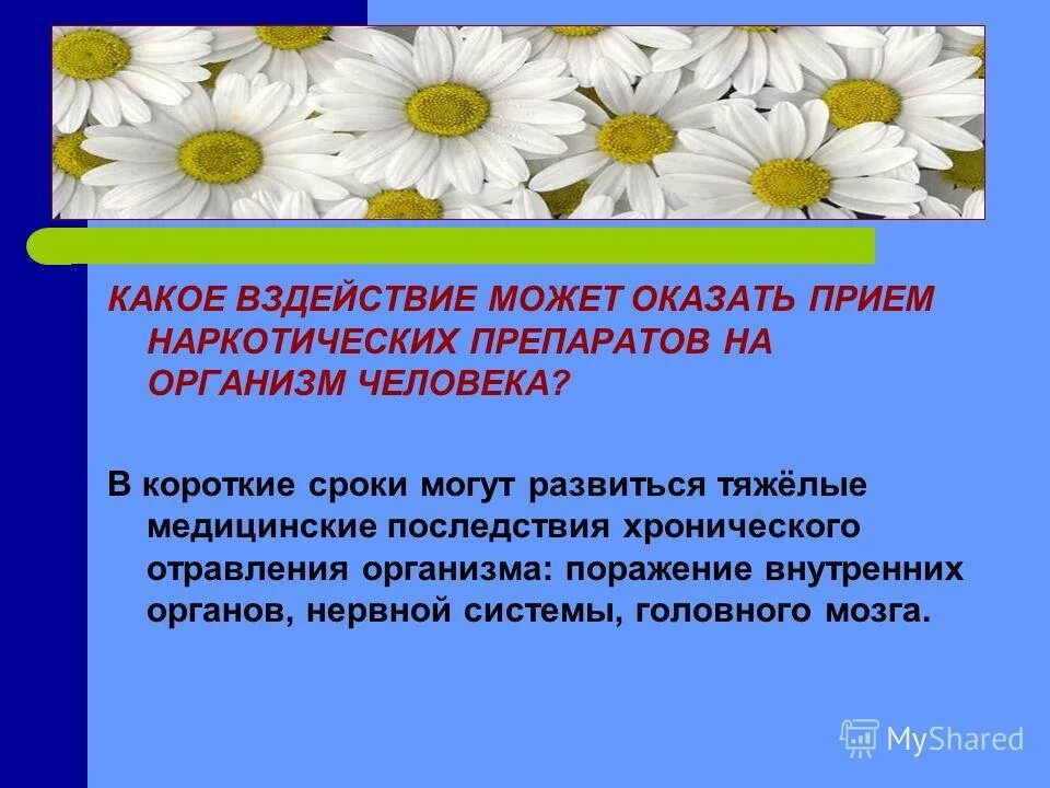 можно ли мыслями нанести вред человеку