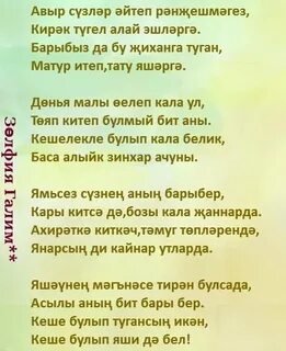 Син авыр
