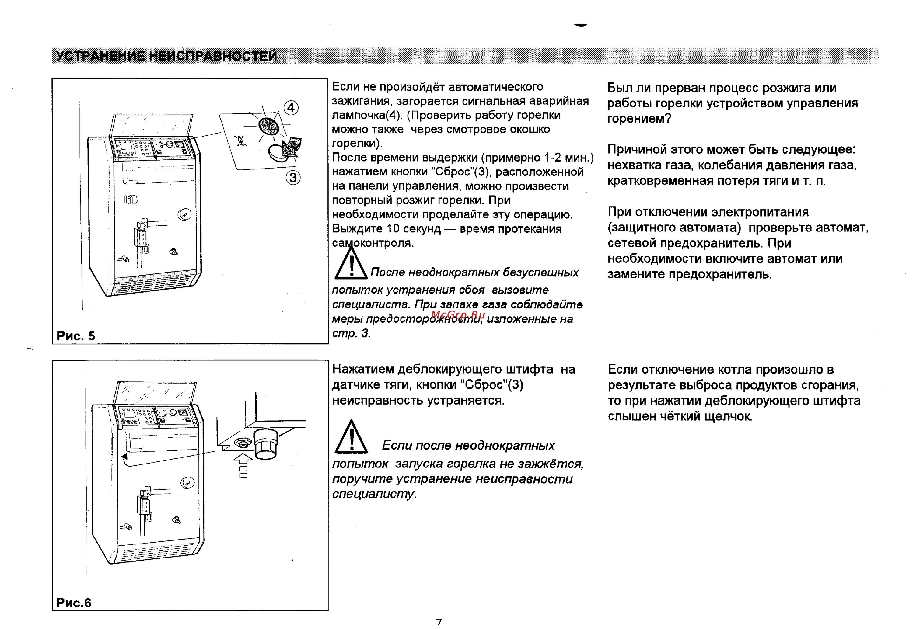 Котел Вайлант регулятор температуры. Предохранители котёл Vaillant. Котел мора ошибка инструкция. Регулятор мощности газового котла что это.