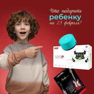 Что подарить подростку в 2024