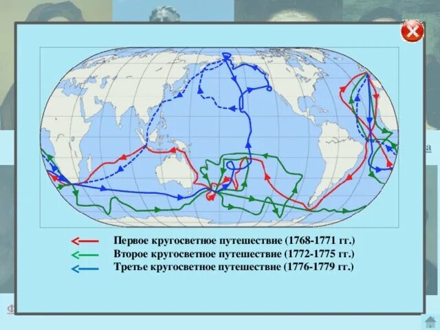 6 кругосветных путешествий. Экспедиция Джеймса Кука 1768-1771. Маршрут путешествия Джеймса Кука. Путешествие Джеймса Кука на карте.